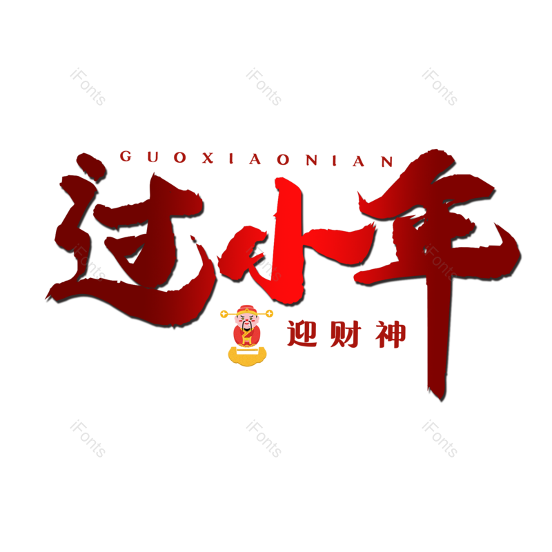 图片,元素,PNG,免抠素材